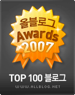 올블로그 Award 2007, TOP100 블로그