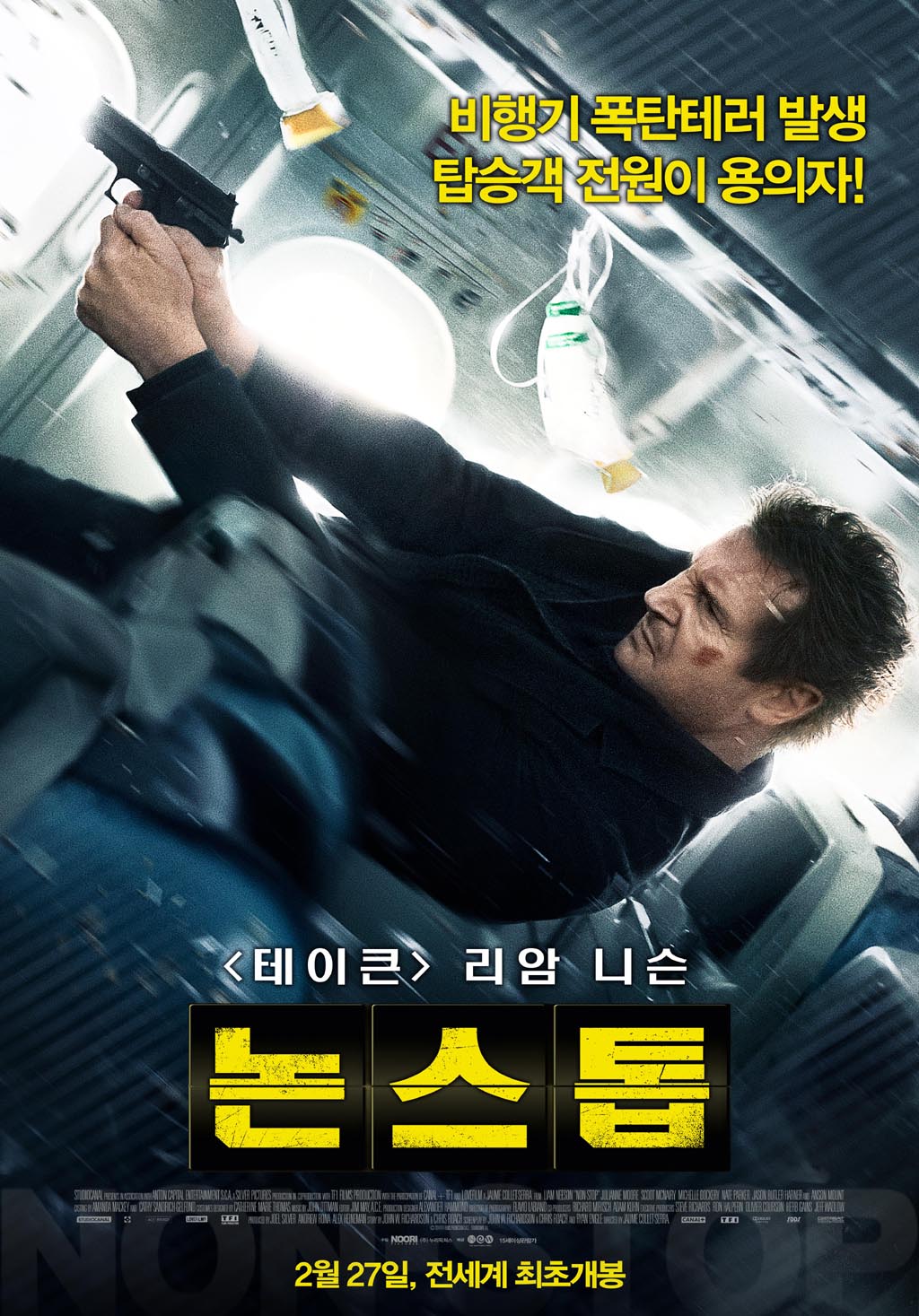 논스톱(Non-Stop, 2013) – Draco non-stop synonyms thesaurus