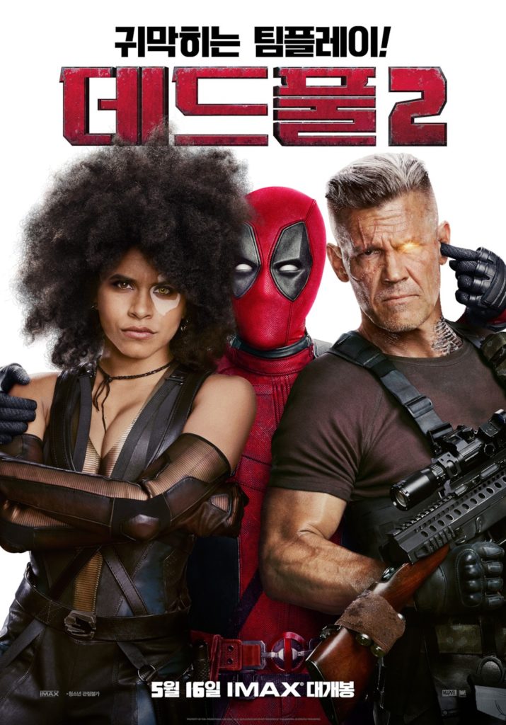 Deadpool 2 сборы