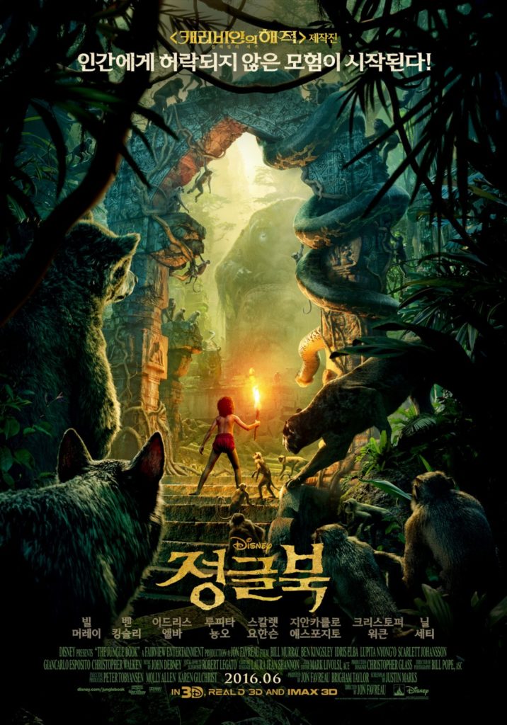 the-jungle-book-2016-draco